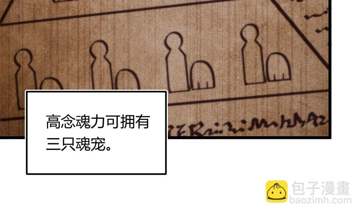 《宠魅1》09 周生莫的野心 第48页