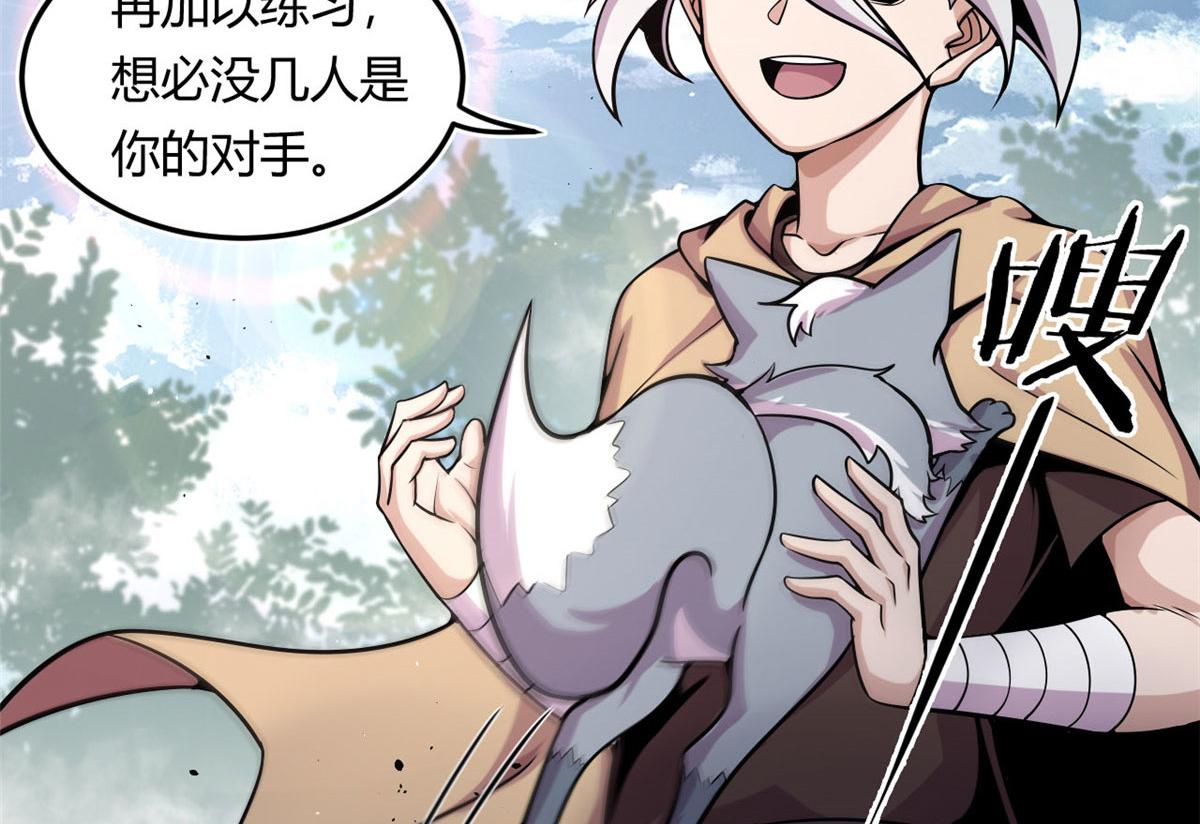 《宠魅1》09 周生莫的野心 第6页