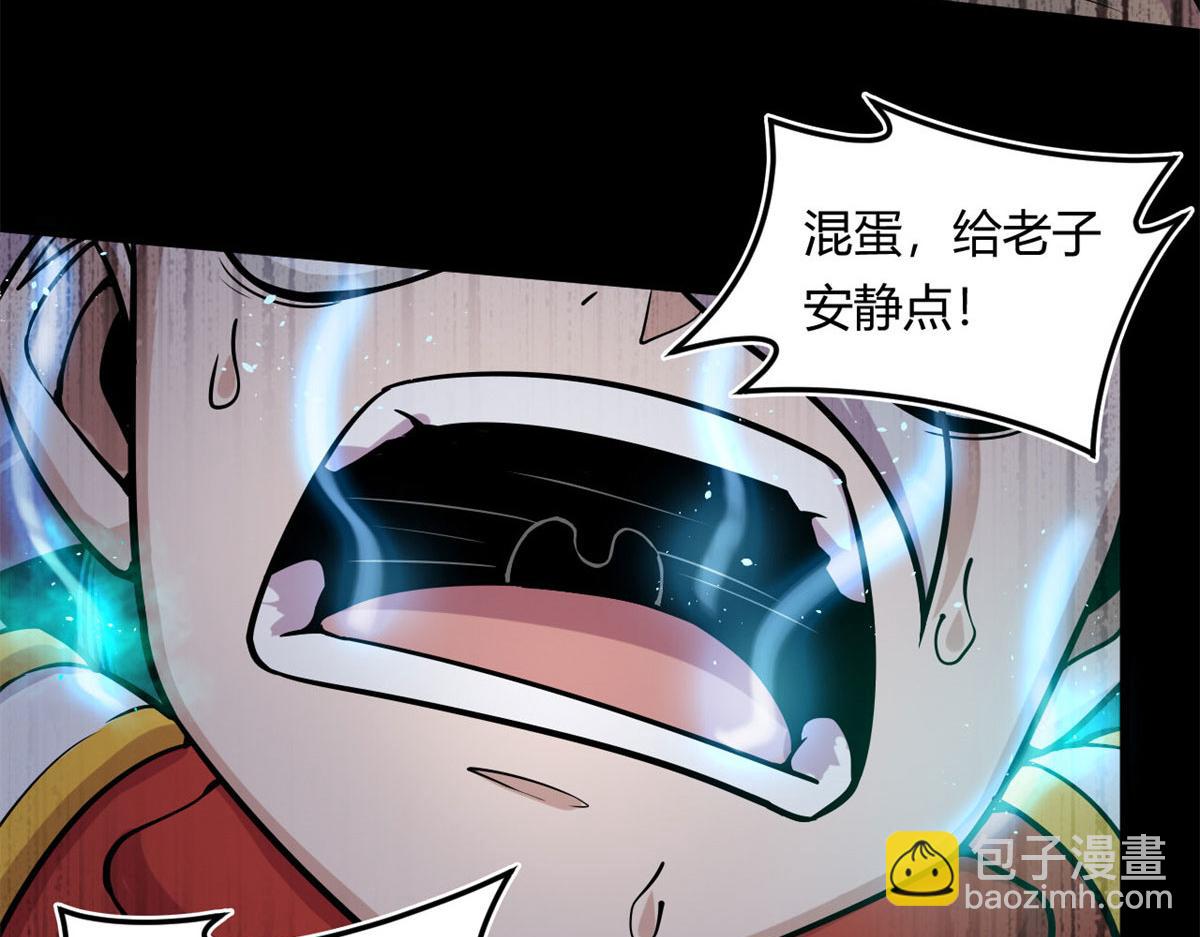 《宠魅1》12 曹易的愤怒 第10页