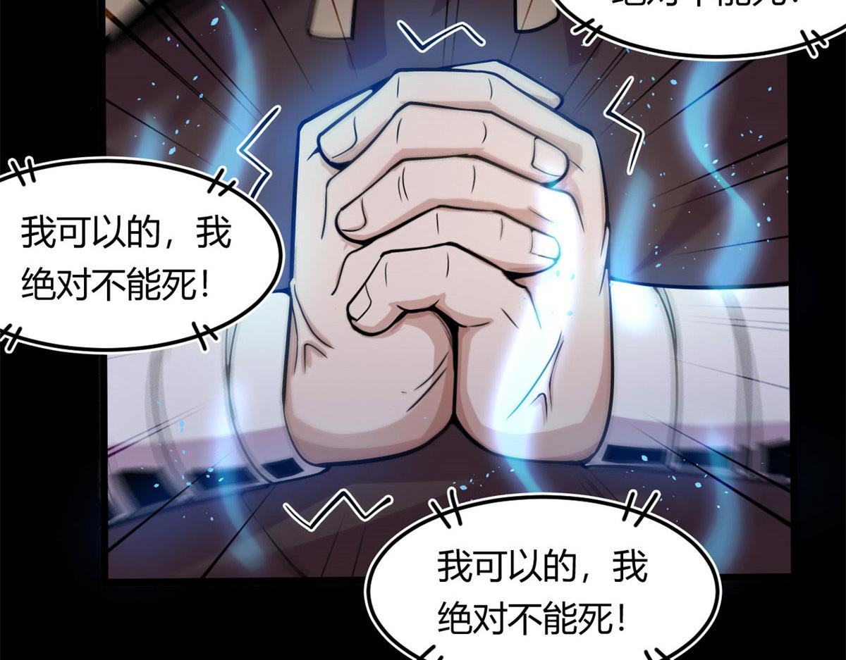 《宠魅1》12 曹易的愤怒 第15页