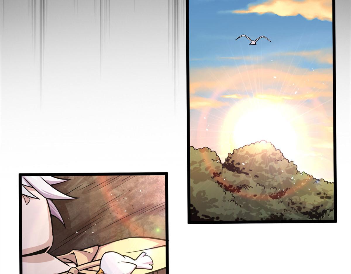 《宠魅1》12 曹易的愤怒 第18页