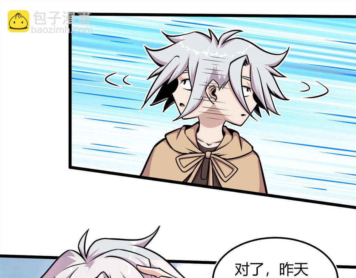 《宠魅1》12 曹易的愤怒 第24页