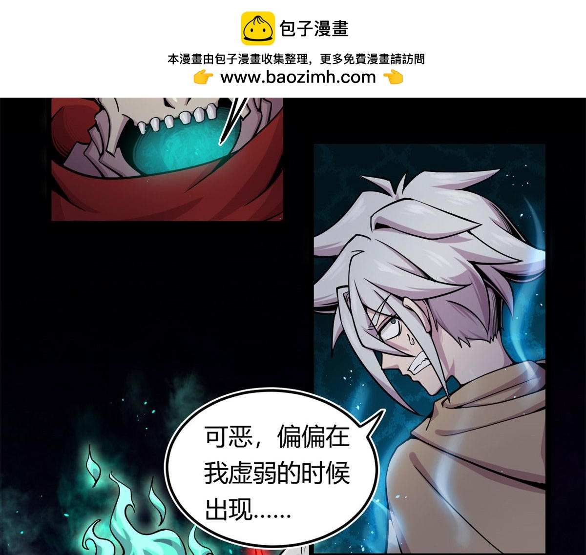 《宠魅1》12 曹易的愤怒 第2页