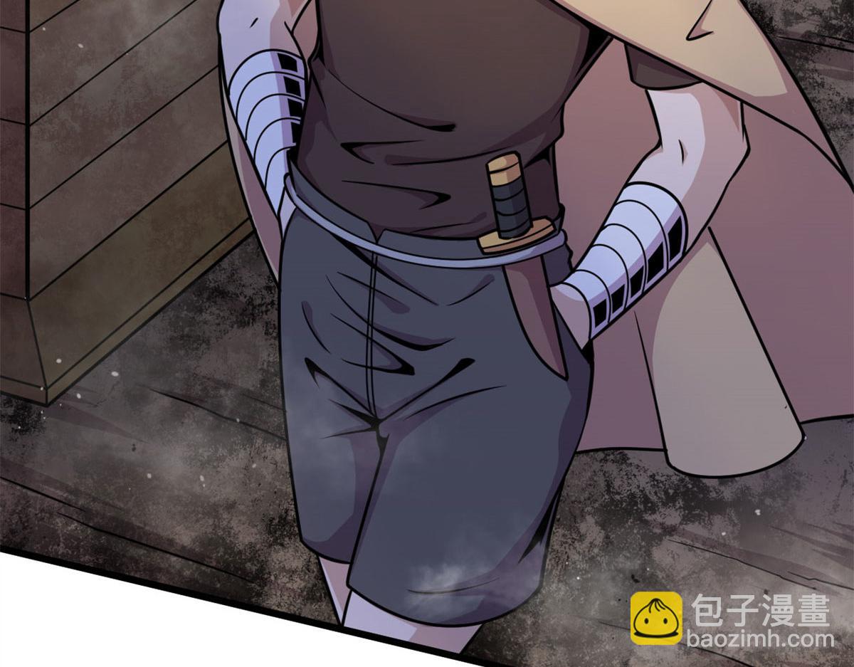 《宠魅1》12 曹易的愤怒 第30页