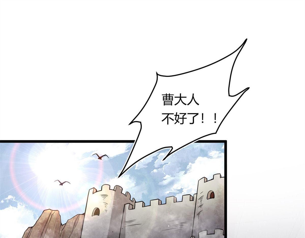 《宠魅1》12 曹易的愤怒 第36页
