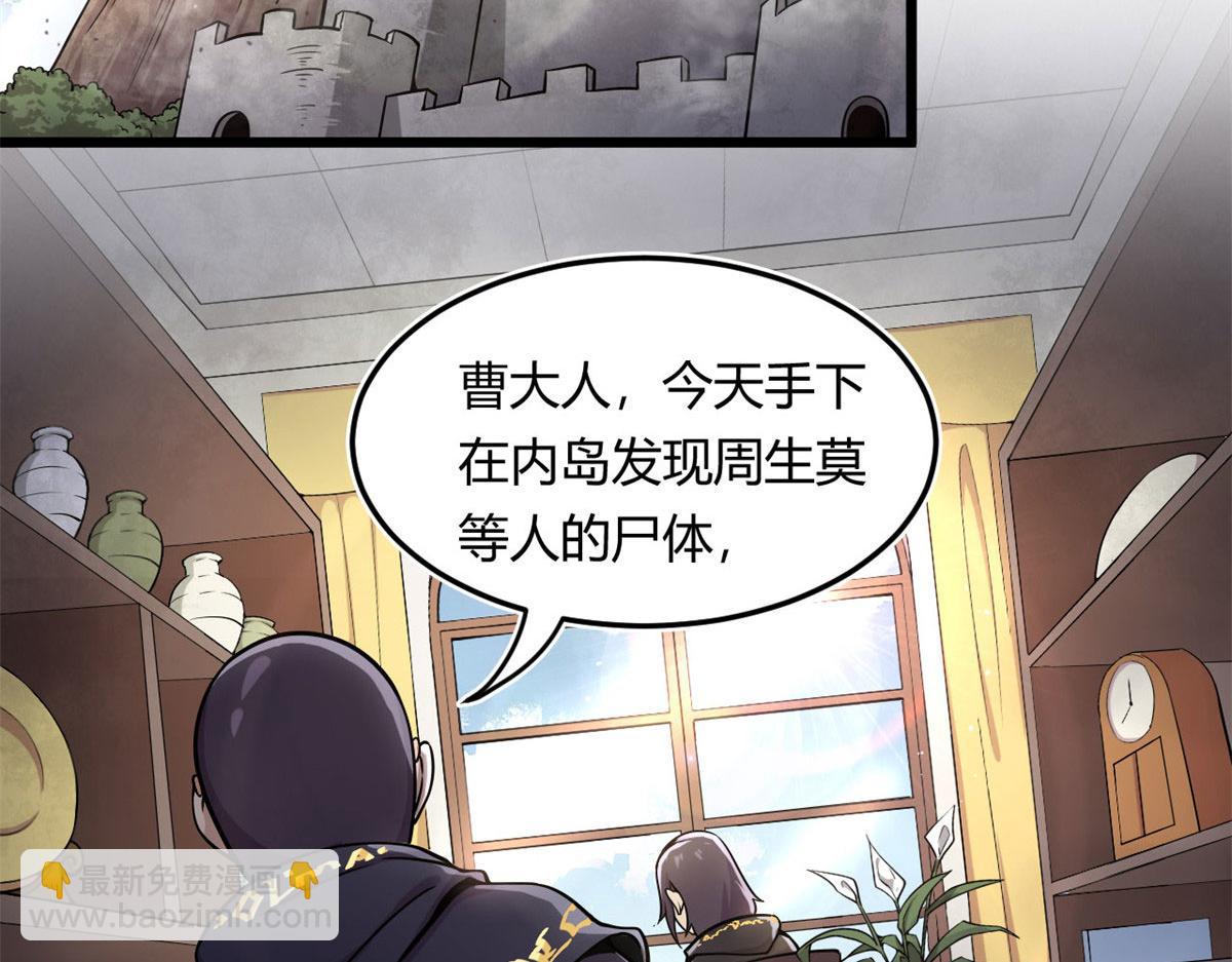 《宠魅1》12 曹易的愤怒 第37页