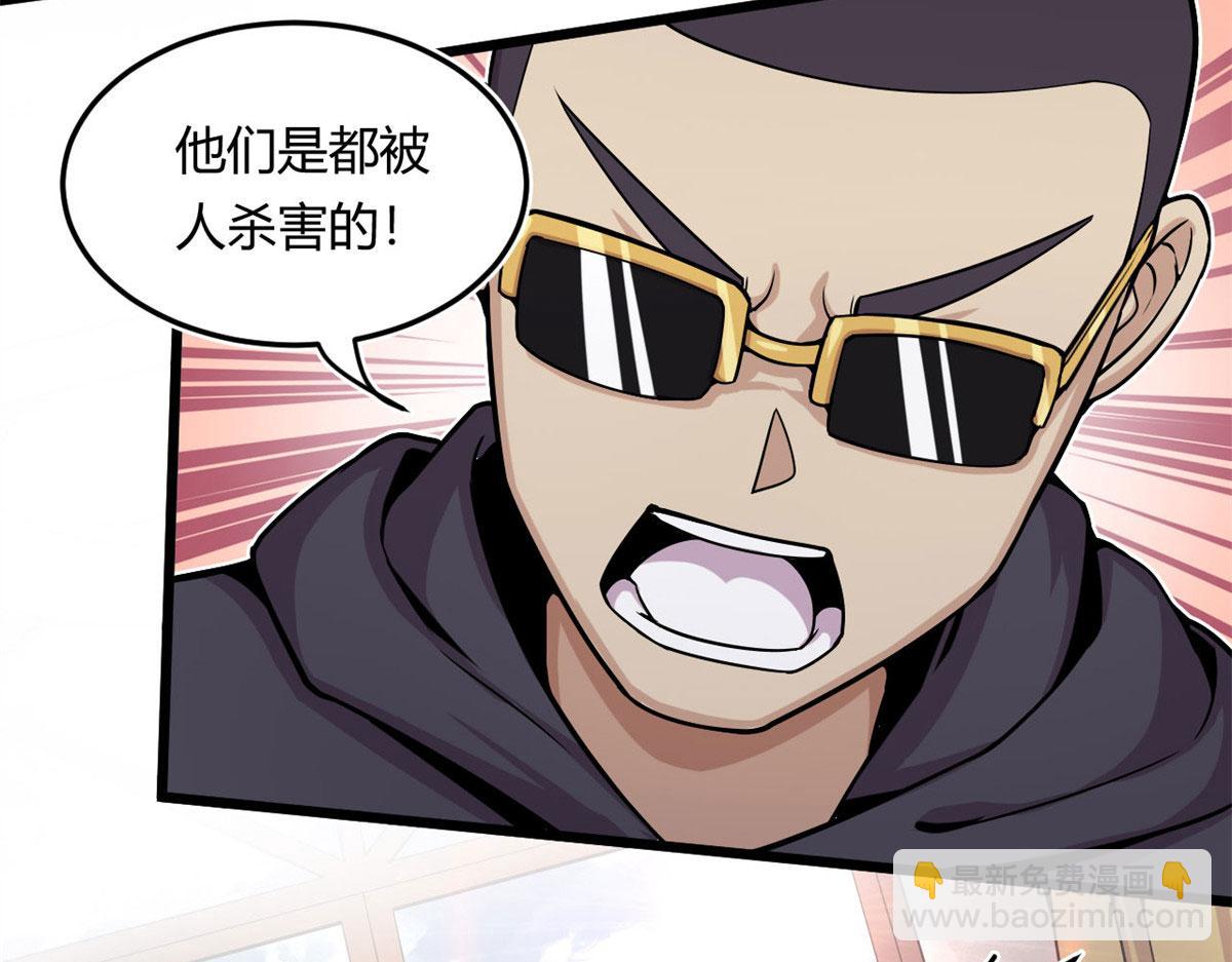 《宠魅1》12 曹易的愤怒 第39页