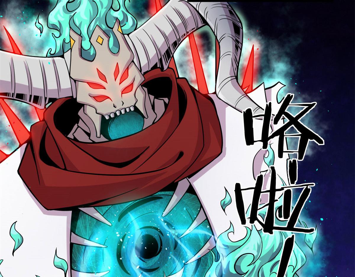 《宠魅1》12 曹易的愤怒 第3页