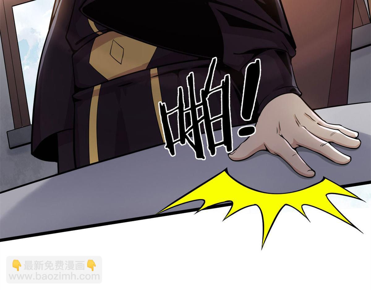 《宠魅1》12 曹易的愤怒 第41页