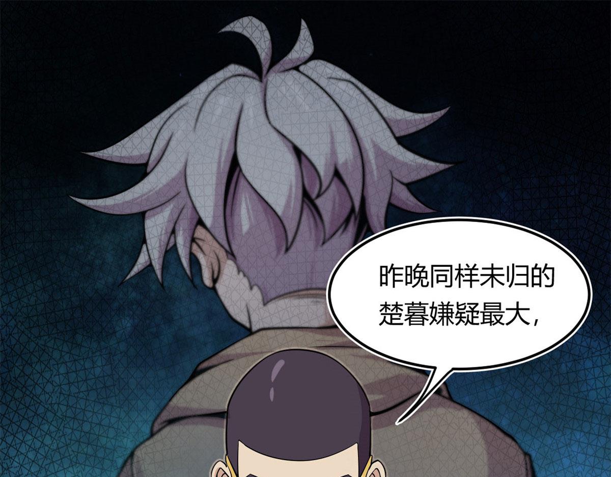 《宠魅1》12 曹易的愤怒 第47页