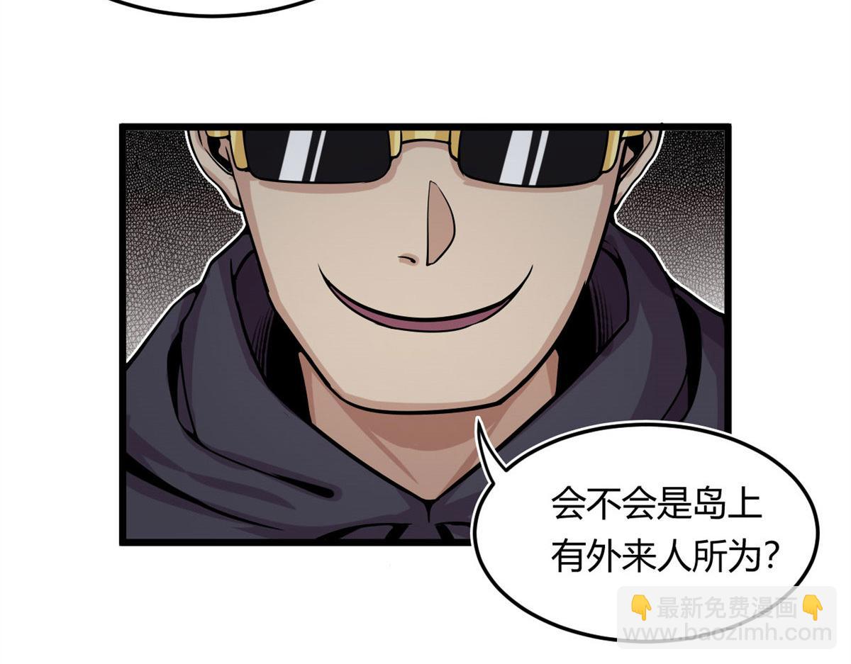 《宠魅1》12 曹易的愤怒 第49页