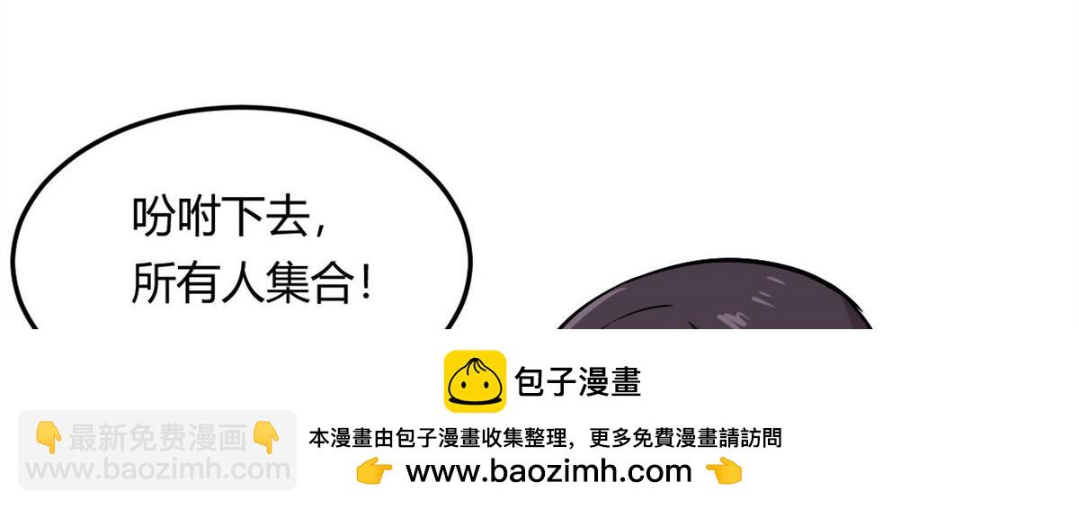 《宠魅1》12 曹易的愤怒 第50页