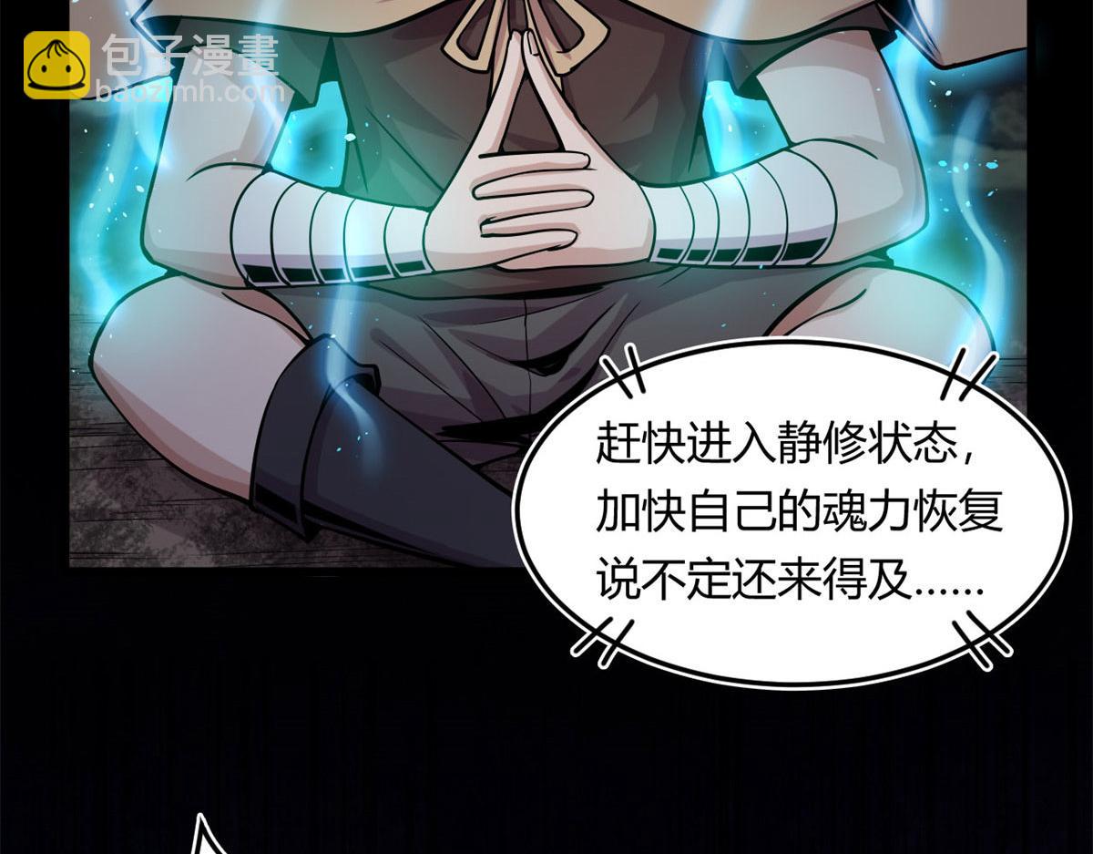 《宠魅1》12 曹易的愤怒 第6页