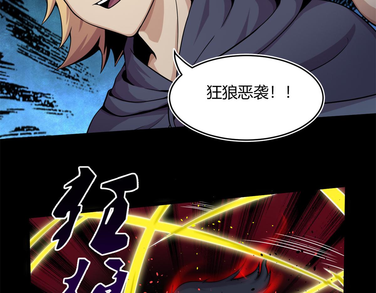 《宠魅1》11 莫邪的伪装 第13页