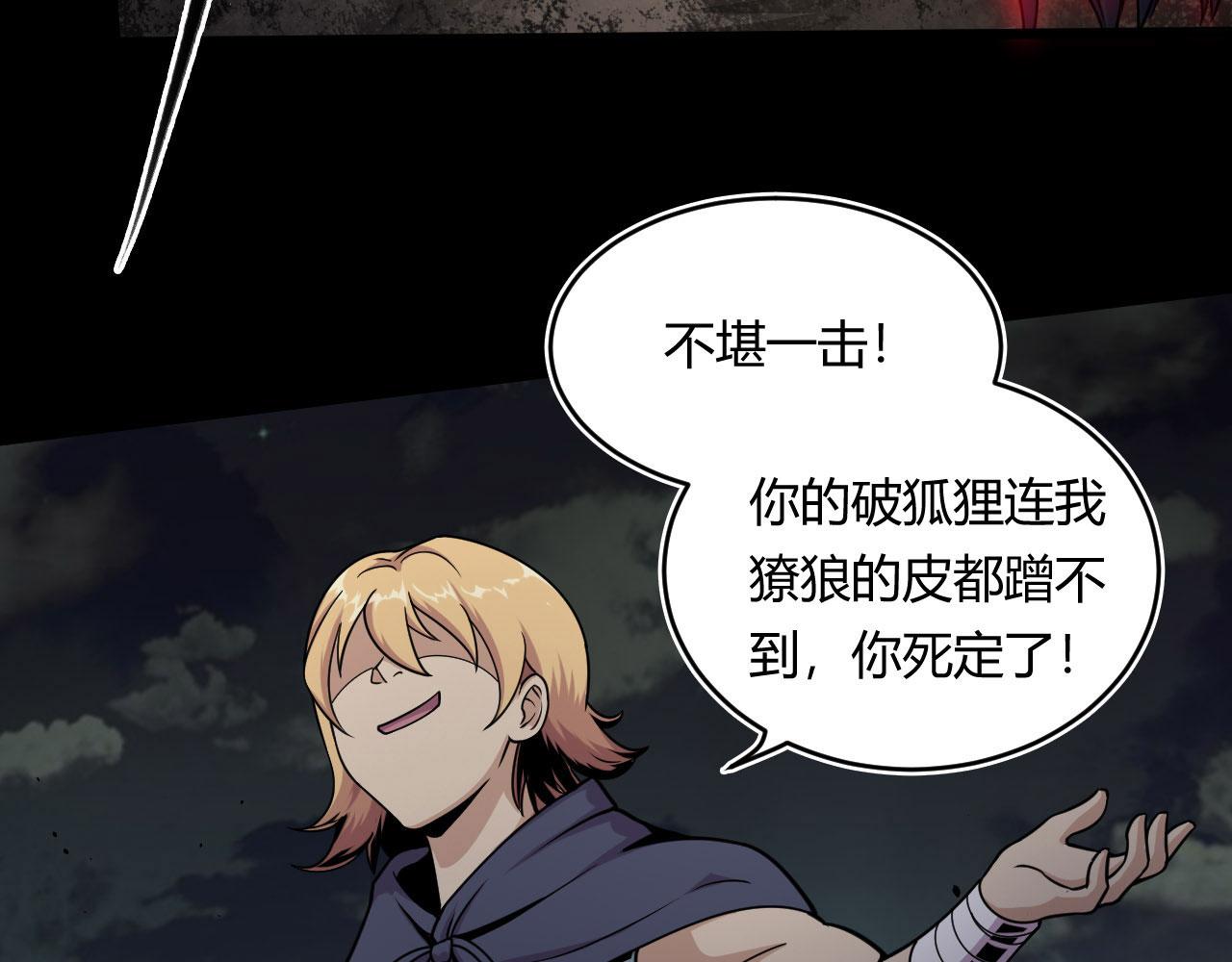 《宠魅1》11 莫邪的伪装 第18页