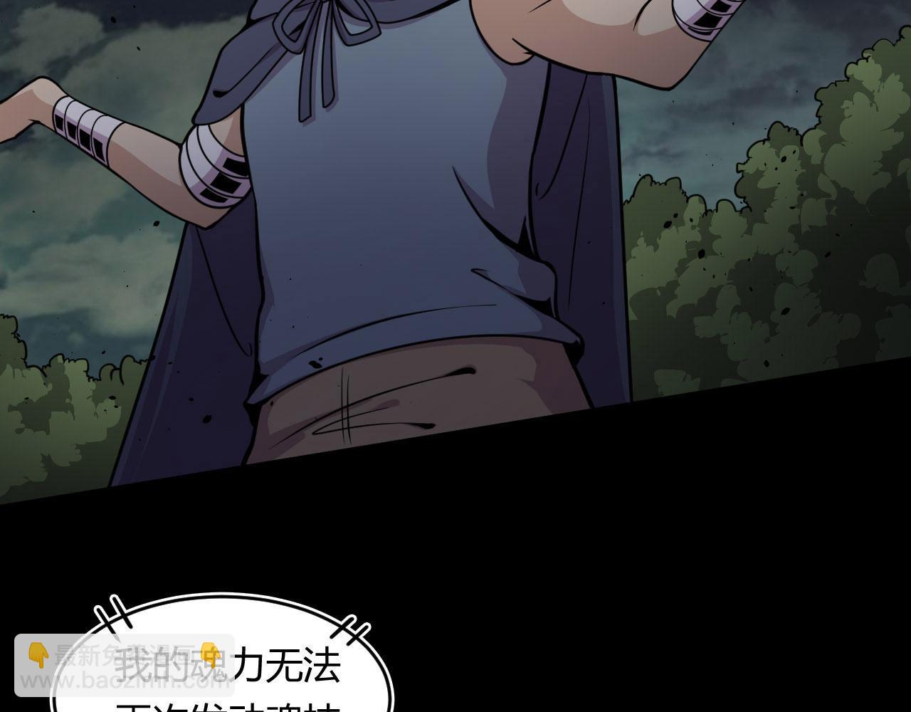 《宠魅1》11 莫邪的伪装 第19页