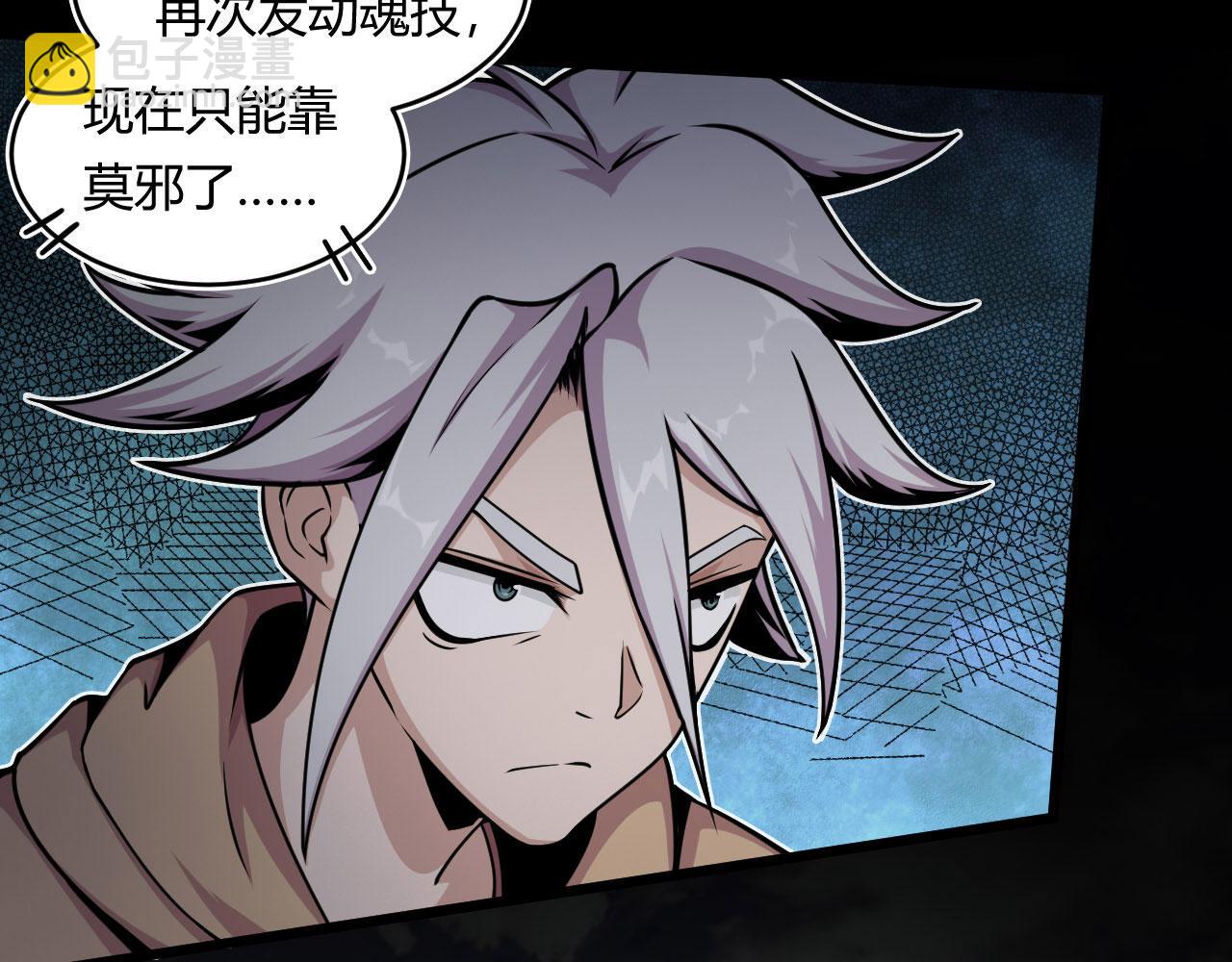 《宠魅1》11 莫邪的伪装 第20页