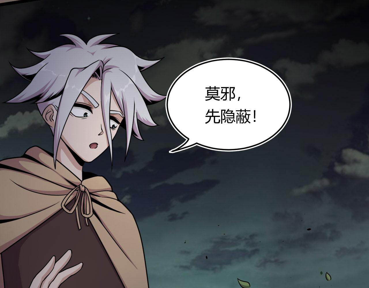 《宠魅1》11 莫邪的伪装 第21页