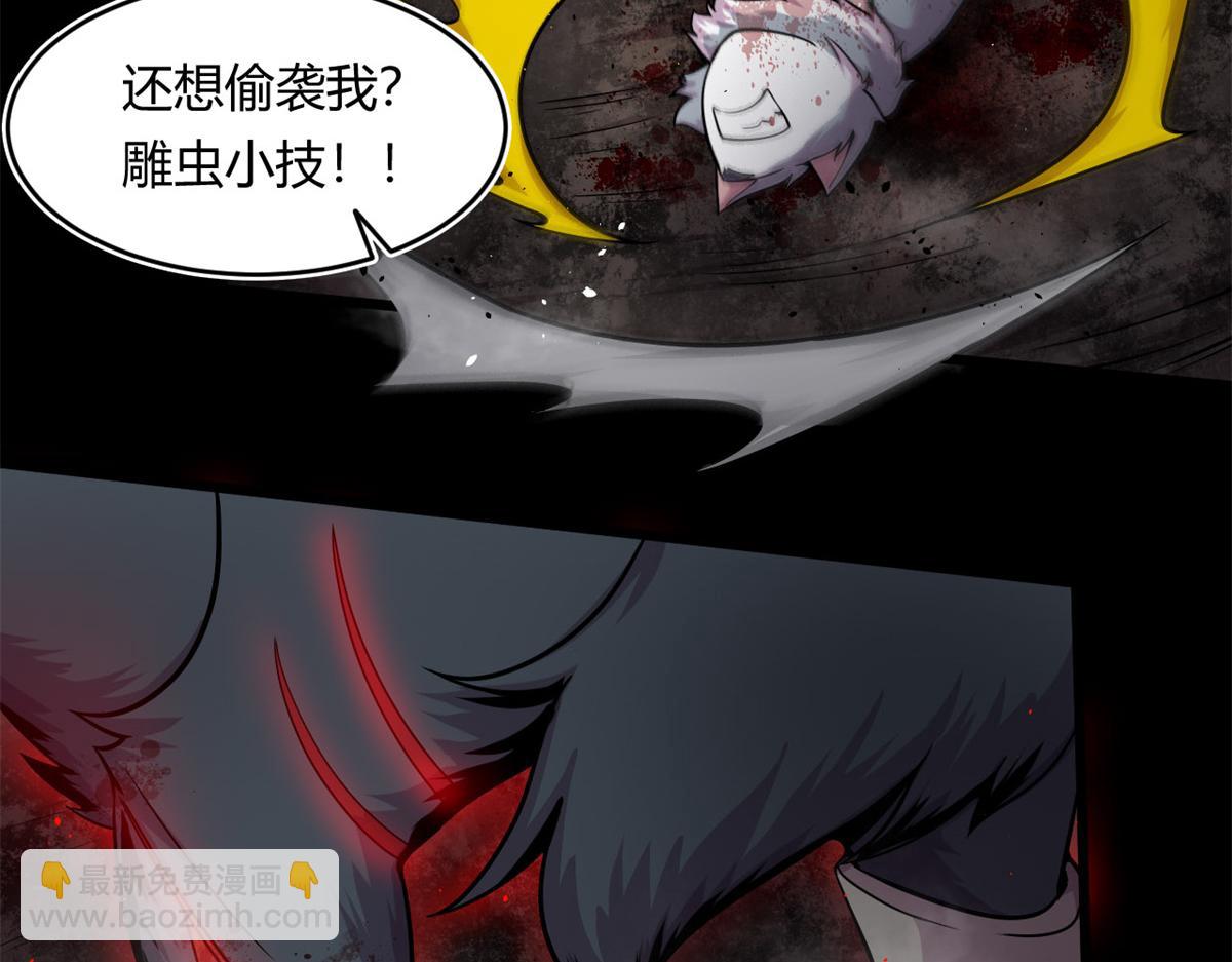 《宠魅1》11 莫邪的伪装 第29页