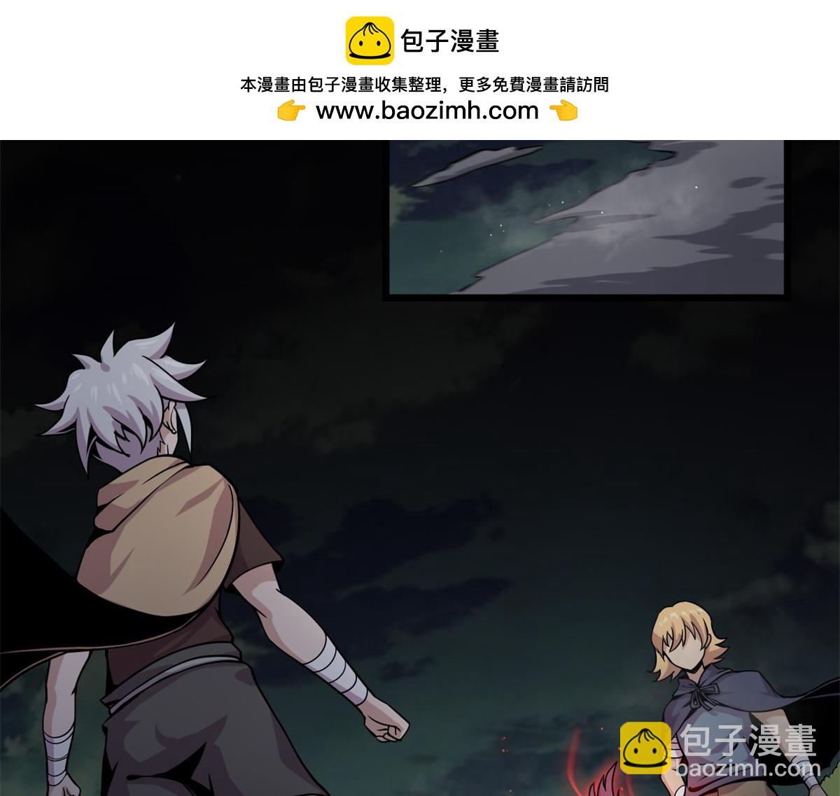 《宠魅1》11 莫邪的伪装 第2页