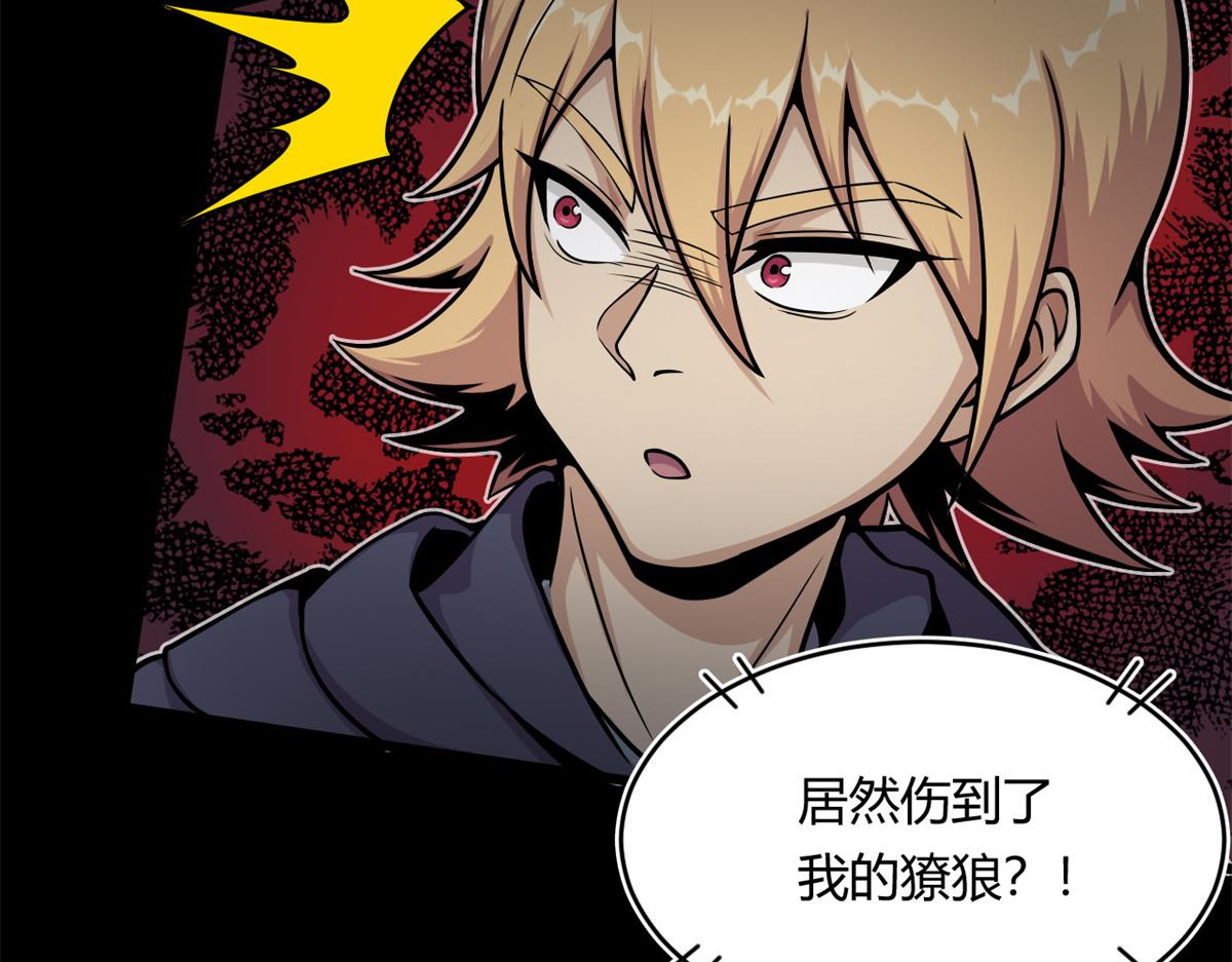 《宠魅1》11 莫邪的伪装 第31页