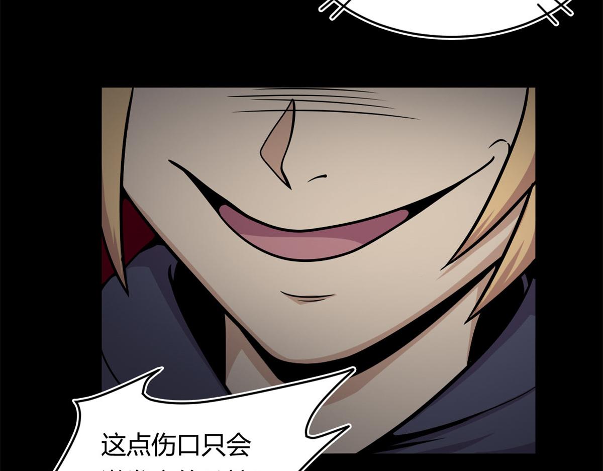 《宠魅1》11 莫邪的伪装 第32页
