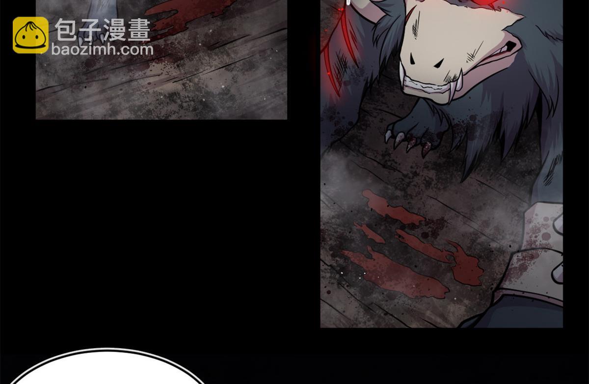 《宠魅1》11 莫邪的伪装 第41页