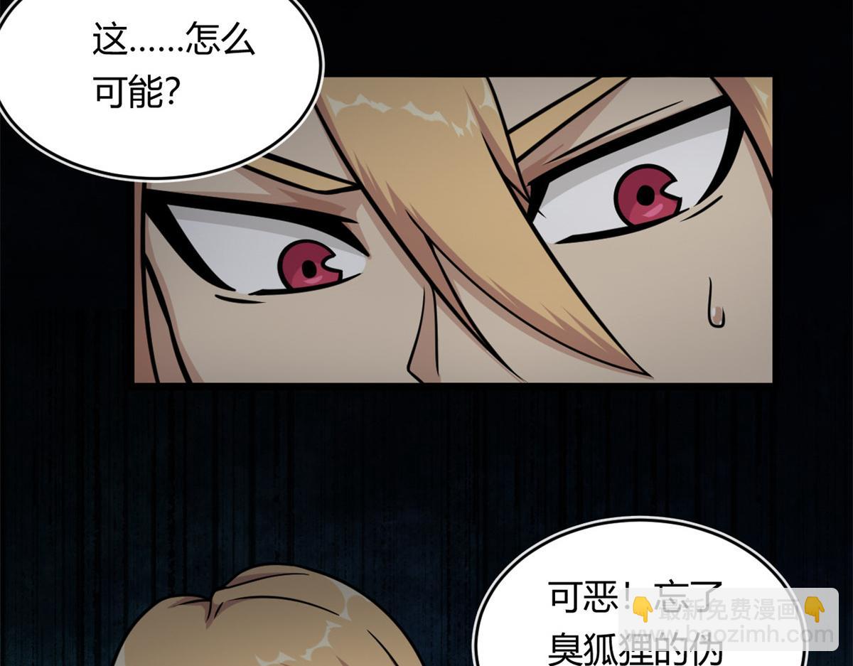 《宠魅1》11 莫邪的伪装 第42页
