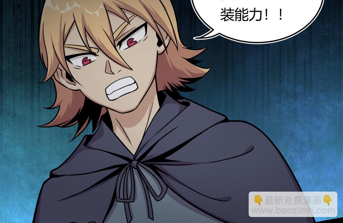 《宠魅1》11 莫邪的伪装 第43页