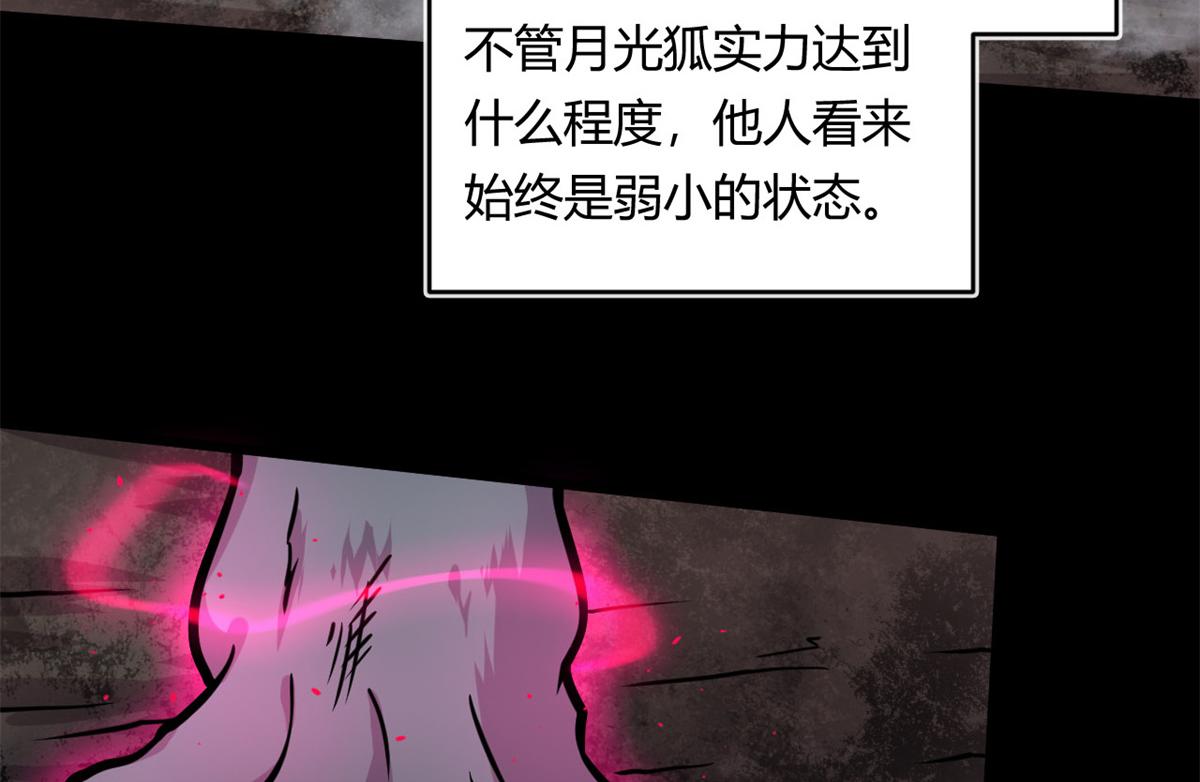 《宠魅1》11 莫邪的伪装 第47页