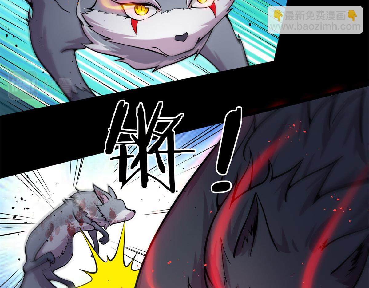 《宠魅1》11 莫邪的伪装 第7页