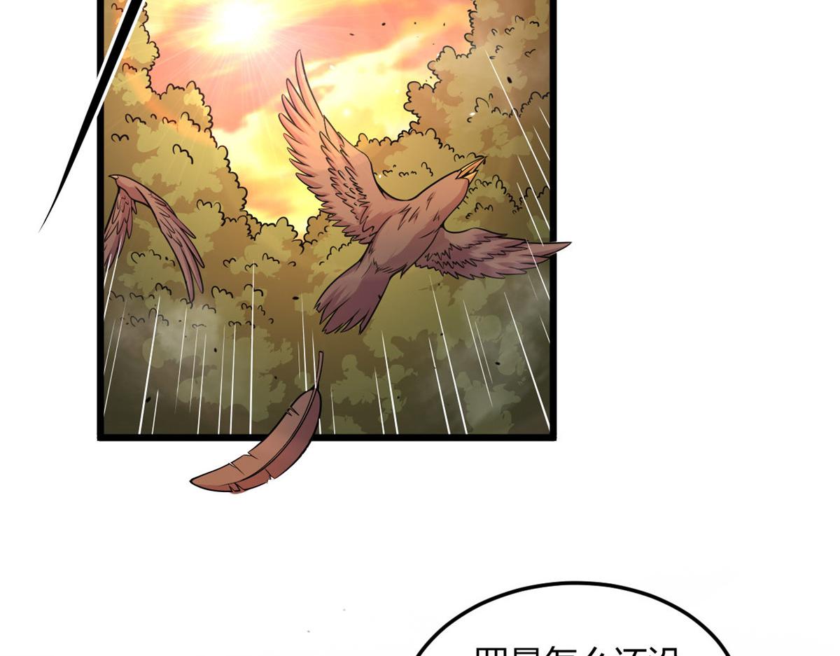《宠魅1》10 魂技—宠魅 第18页