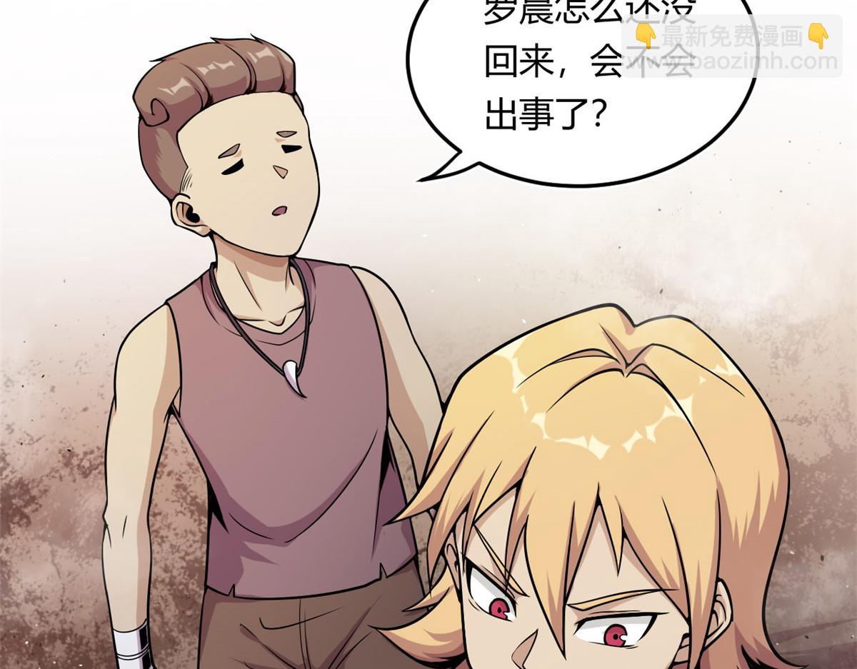 《宠魅1》10 魂技—宠魅 第19页