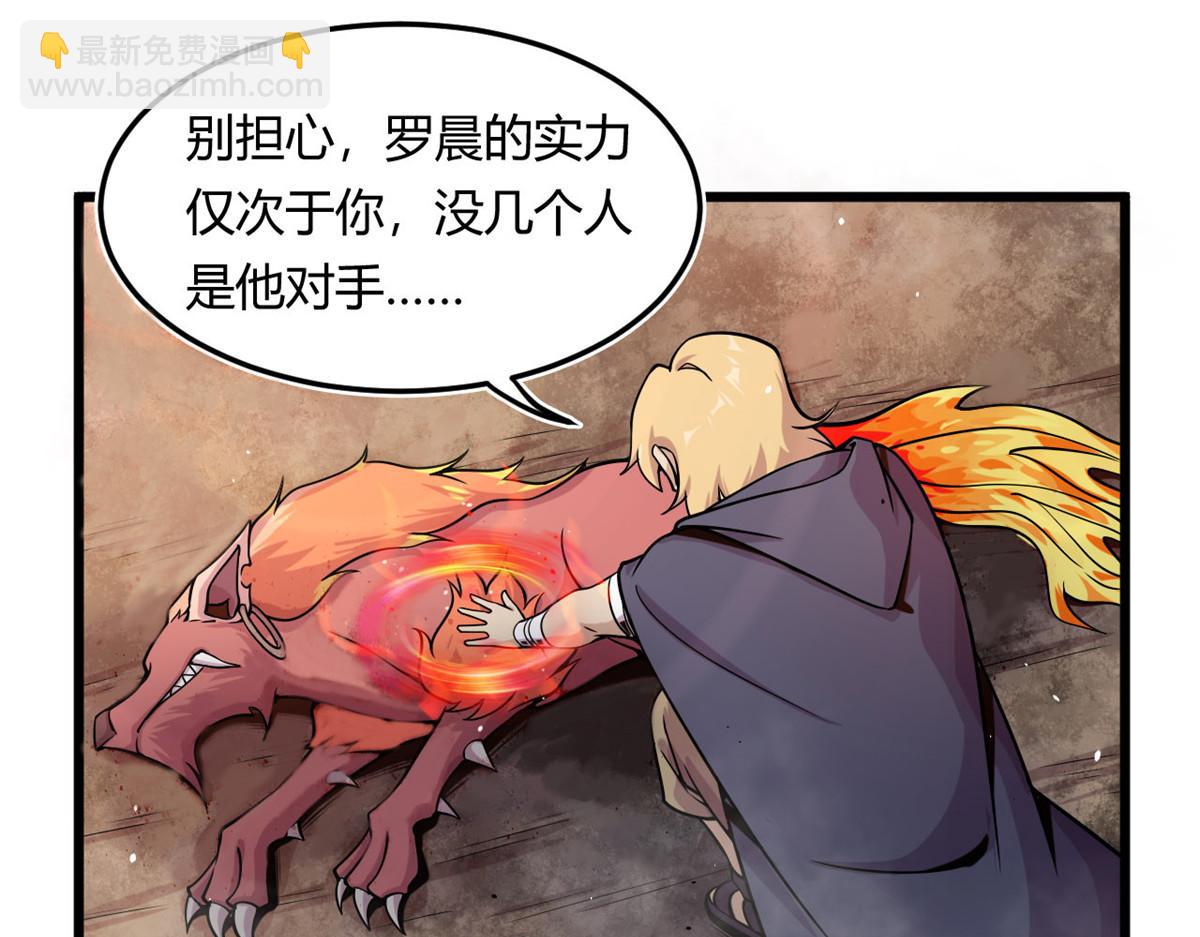 《宠魅1》10 魂技—宠魅 第22页