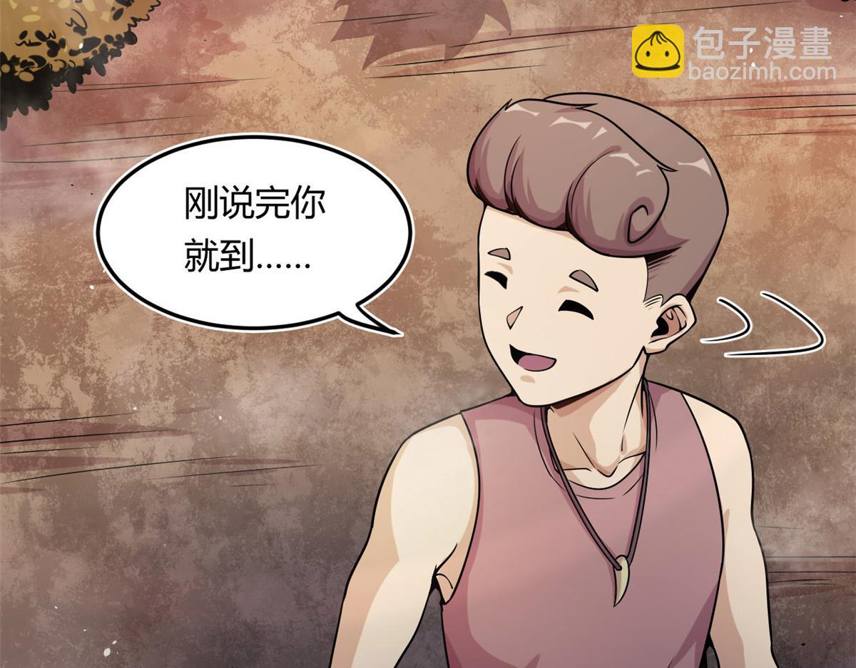 《宠魅1》10 魂技—宠魅 第24页