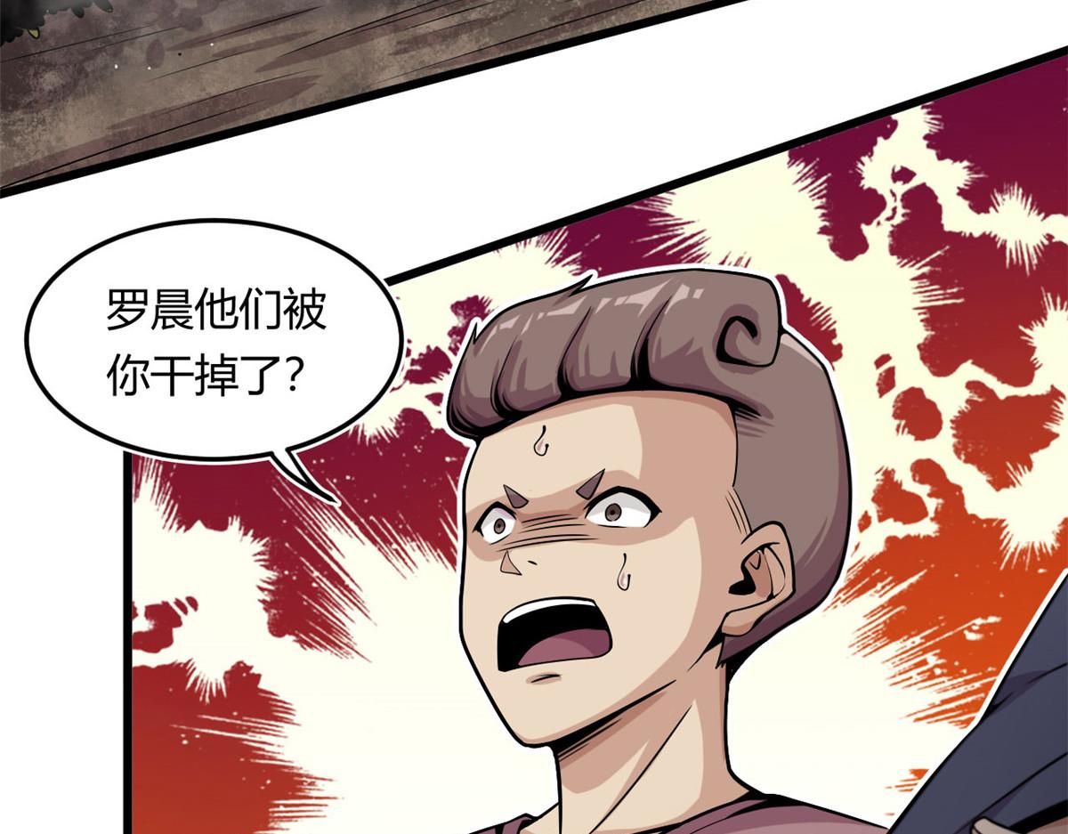 《宠魅1》10 魂技—宠魅 第30页