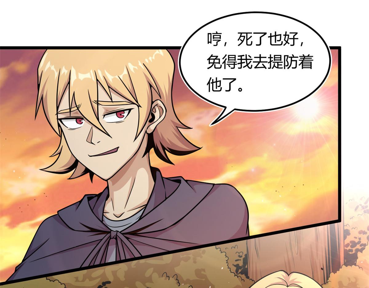 《宠魅1》10 魂技—宠魅 第33页