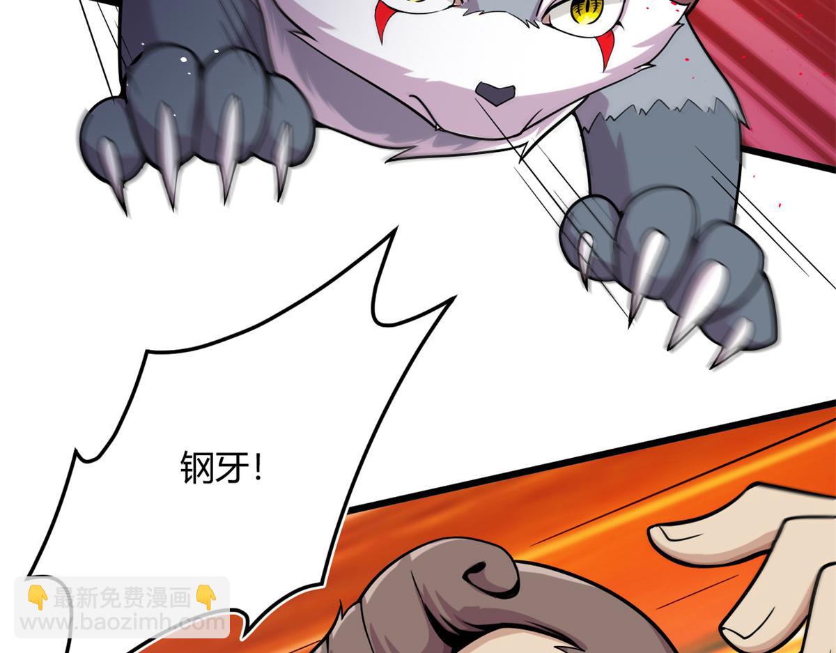 《宠魅1》10 魂技—宠魅 第40页
