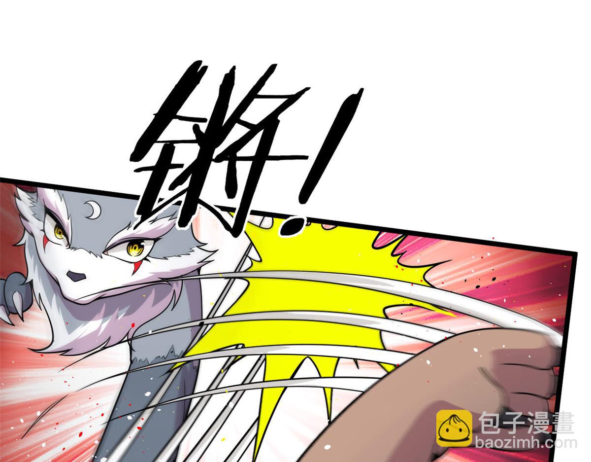 《宠魅1》10 魂技—宠魅 第44页