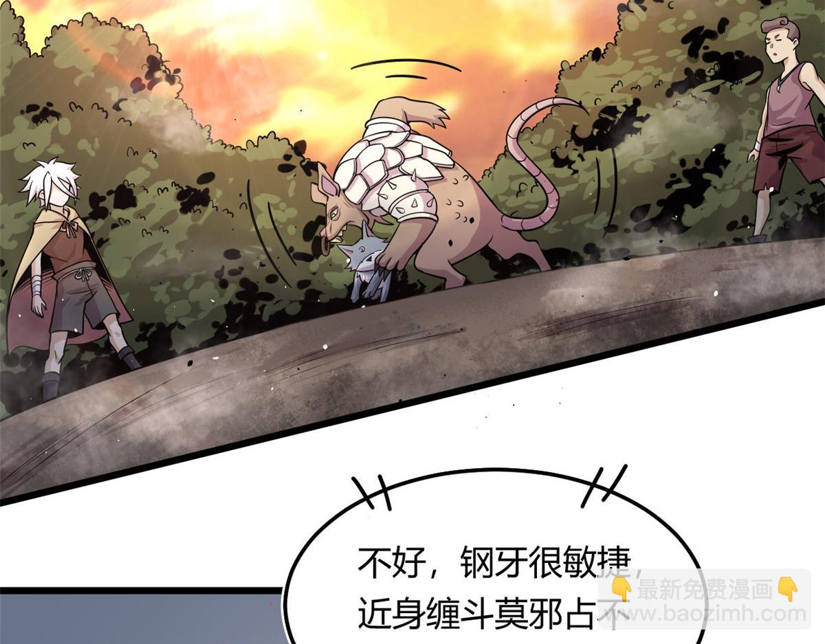 《宠魅1》10 魂技—宠魅 第47页