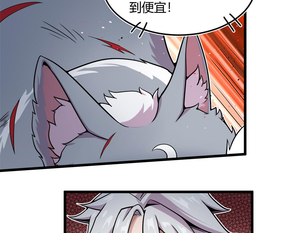 《宠魅1》10 魂技—宠魅 第48页