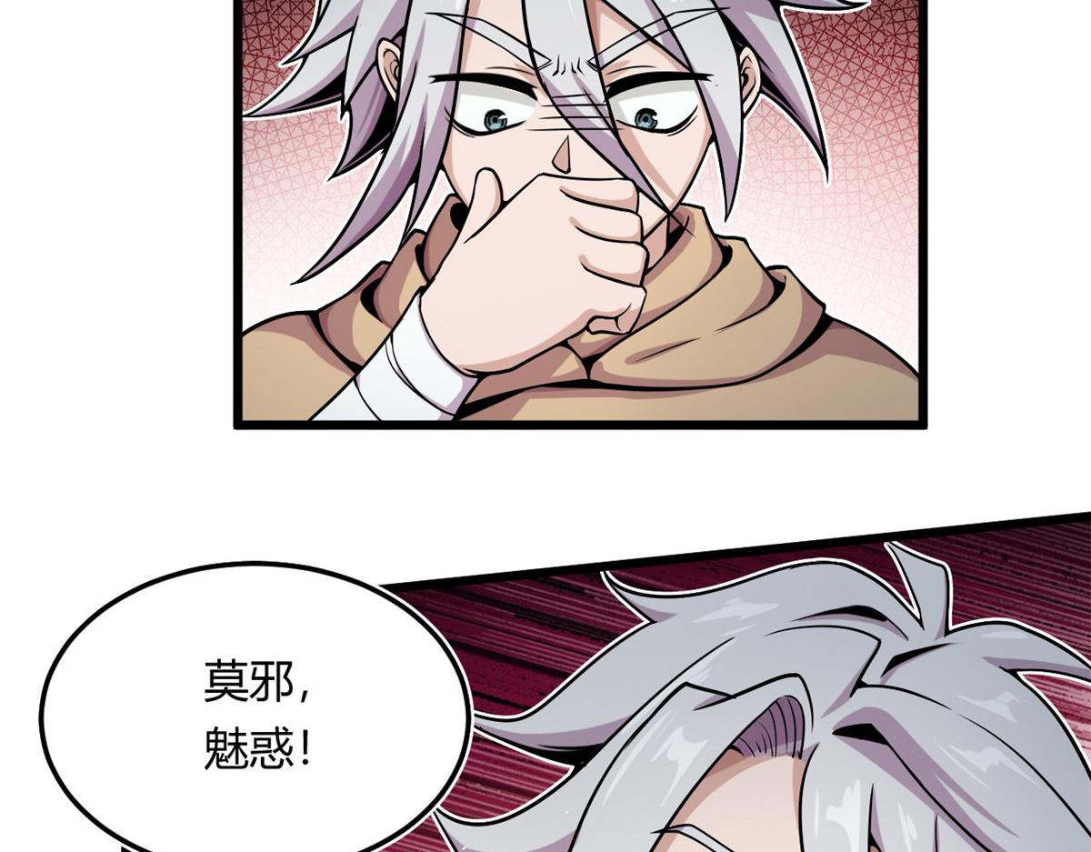 《宠魅1》10 魂技—宠魅 第49页