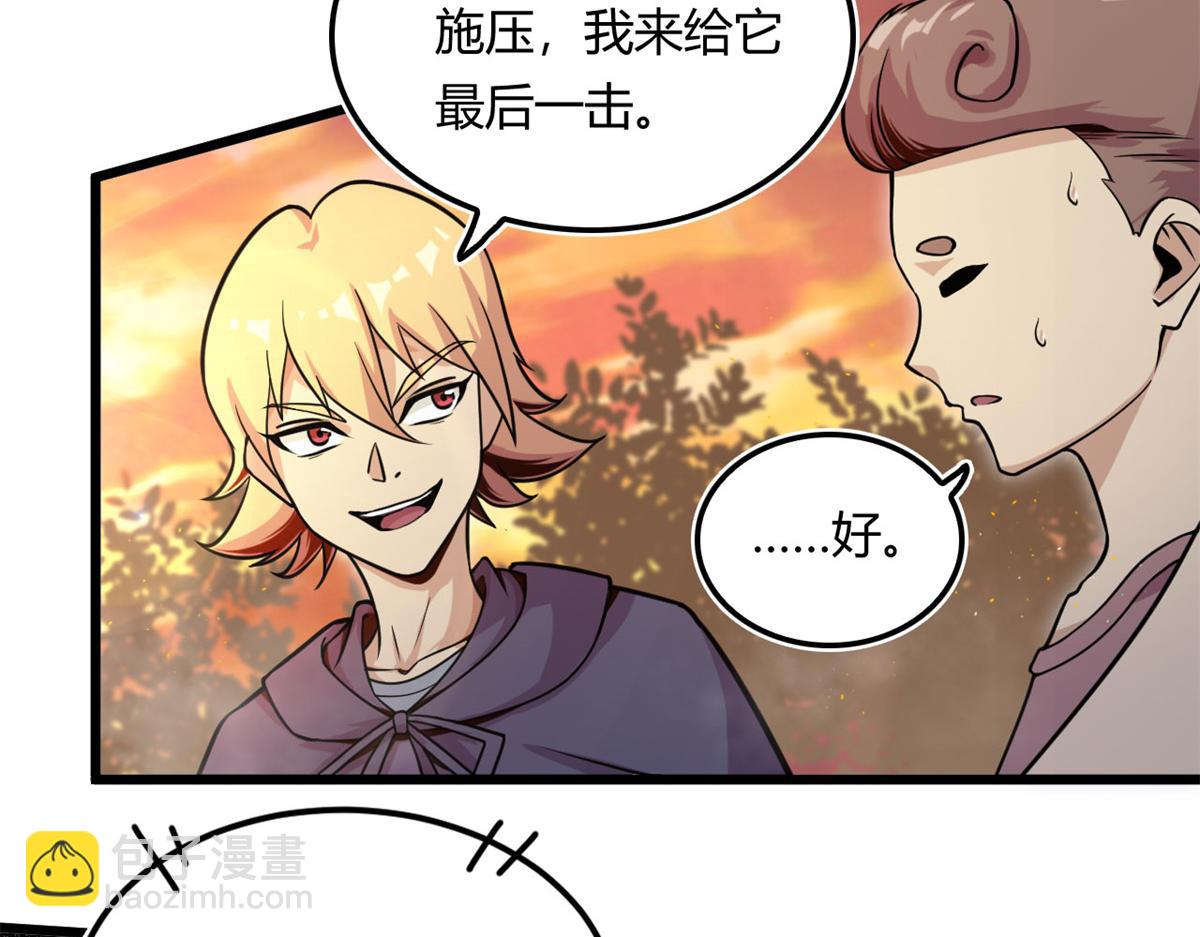 《宠魅1》10 魂技—宠魅 第4页