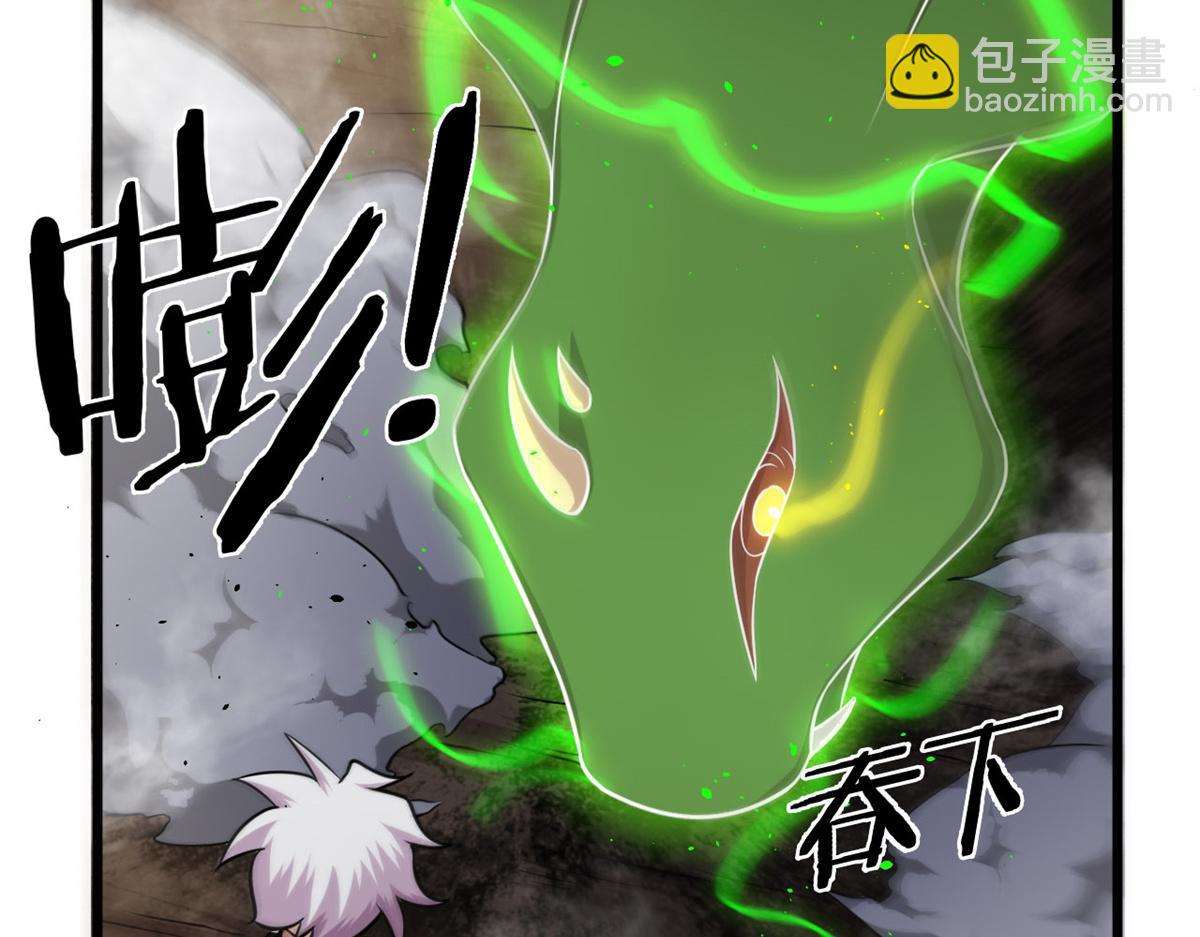 《宠魅1》16 凶手是楚暮！ 第11页