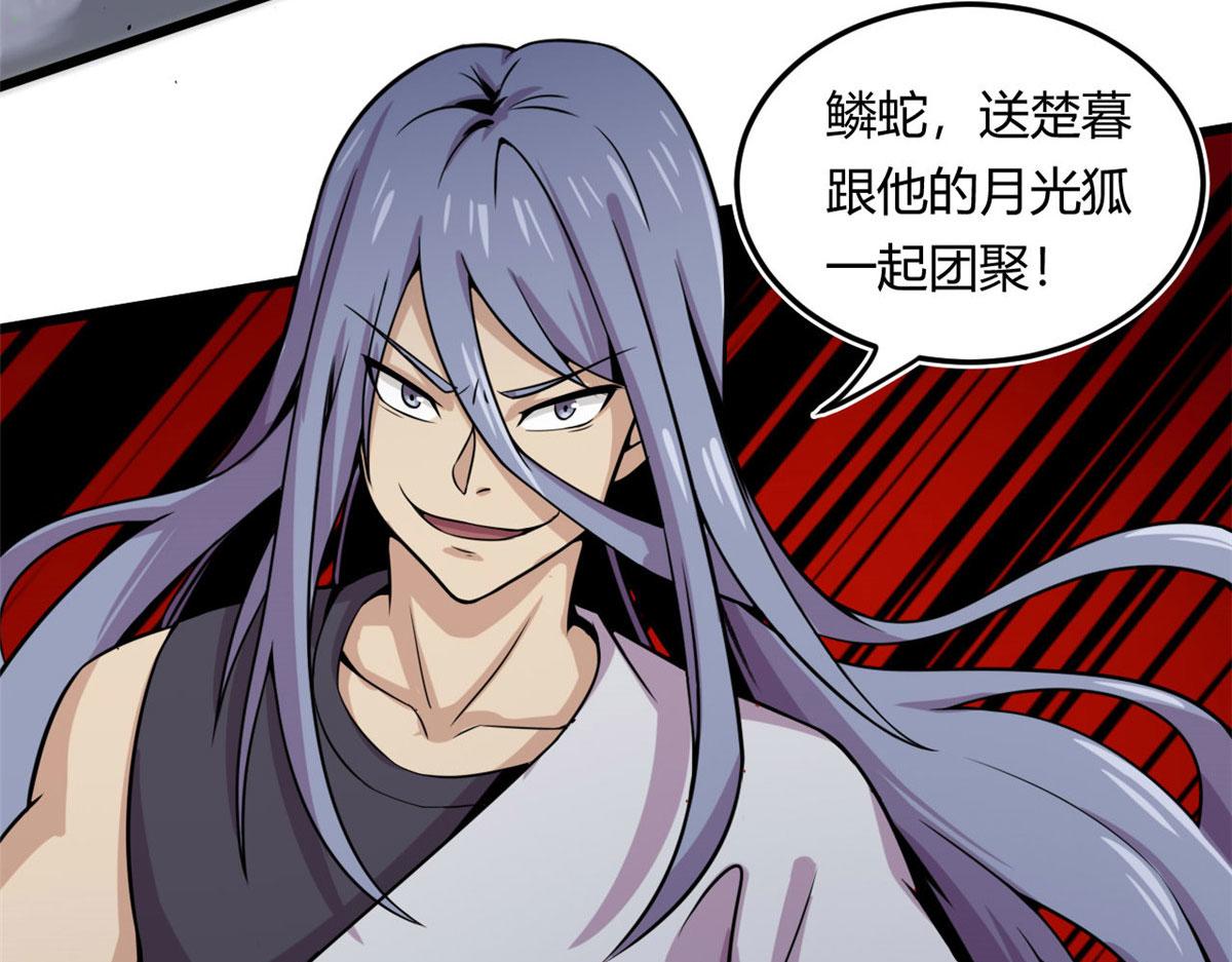 《宠魅1》16 凶手是楚暮！ 第15页