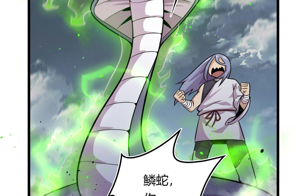 《宠魅1》16 凶手是楚暮！ 第18页
