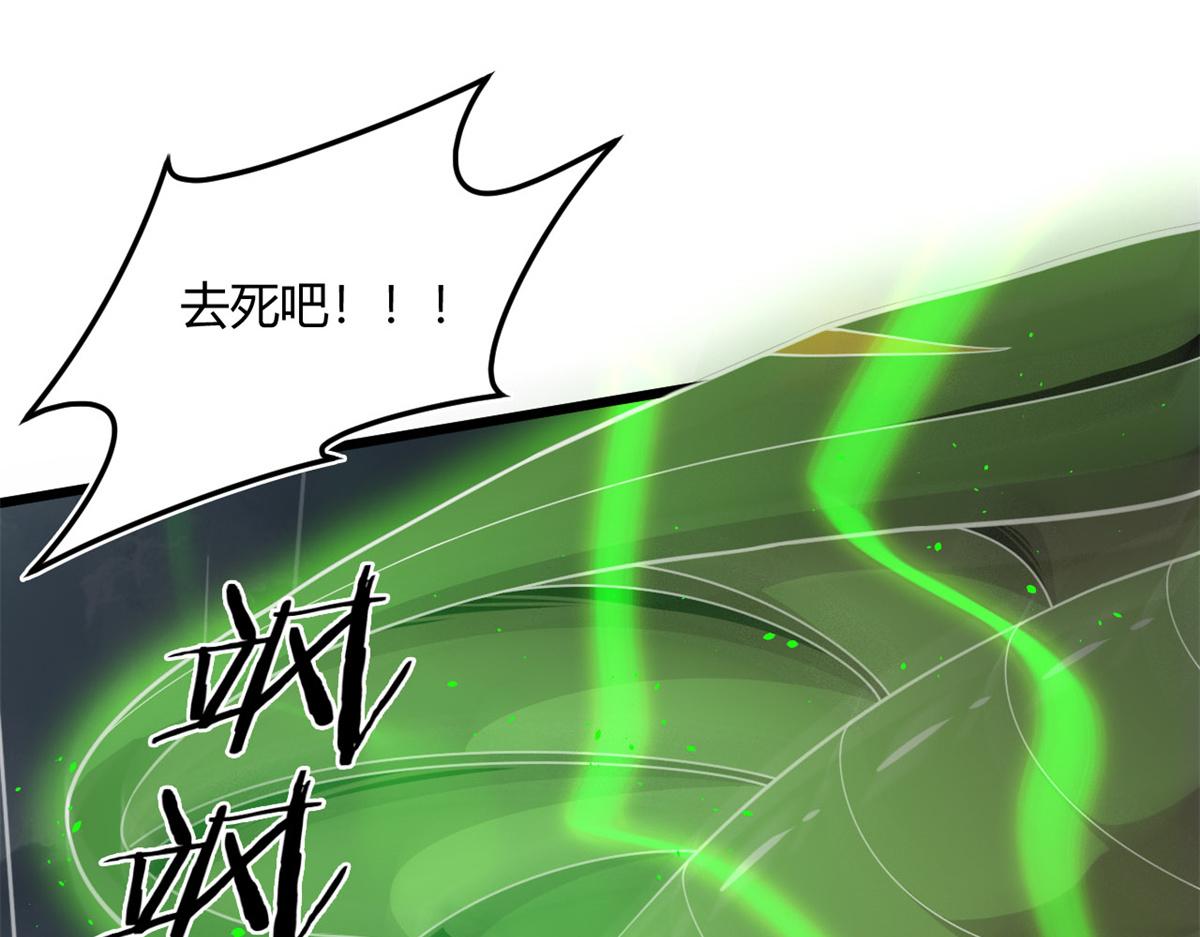 《宠魅1》16 凶手是楚暮！ 第1页