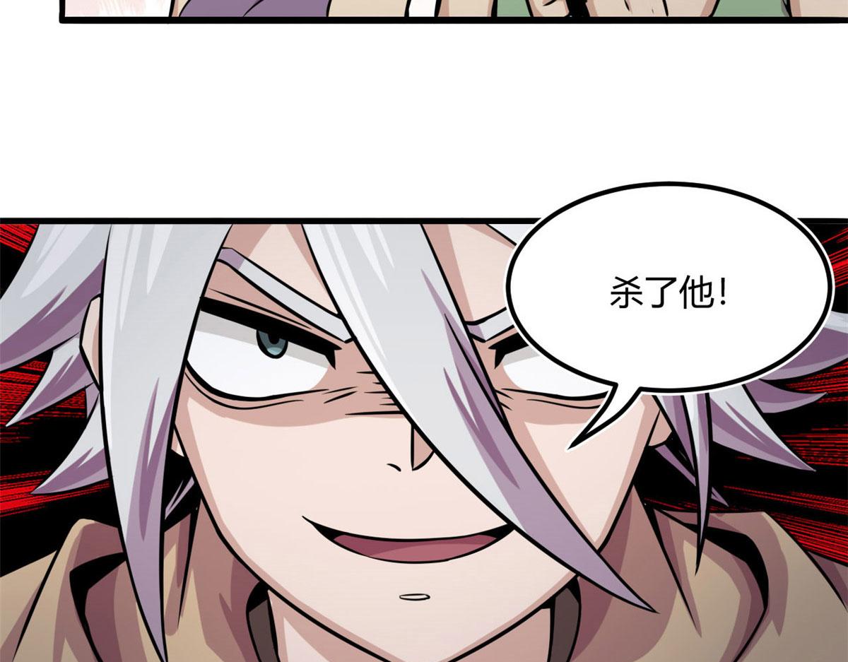 《宠魅1》16 凶手是楚暮！ 第27页
