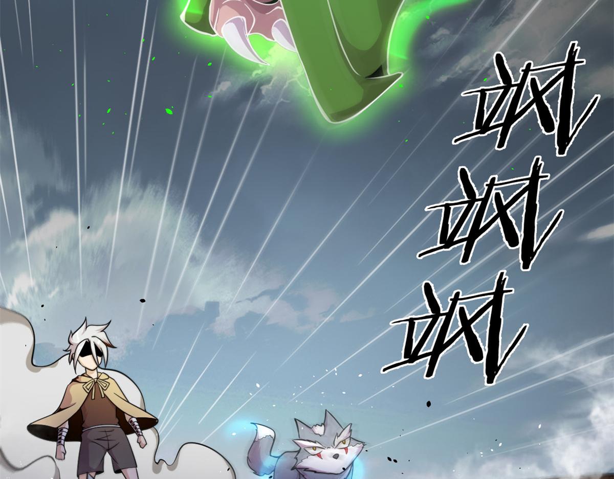 《宠魅1》16 凶手是楚暮！ 第3页