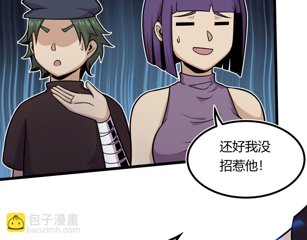 《宠魅1》16 凶手是楚暮！ 第43页